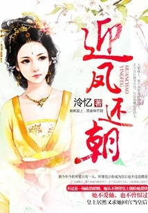 Welcome the Phoenix and Return to the Court