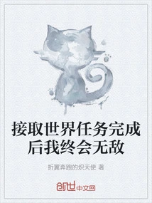 After Completing the World Quest, I Will Eventually Become Invincible