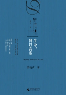 Life, Why is it Noble?