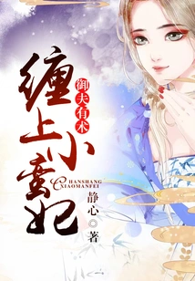 Charioteers Have Skills: Entanglement with the Little Barbarian Concubine