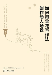 How to Create Moving Scenes Using Snowflake Writing Method