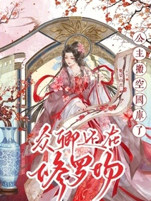 The Princess Has Emptied the Treasury, but the Ministers Are Still in Shura Field