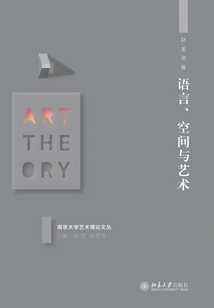 Language, Space and Art