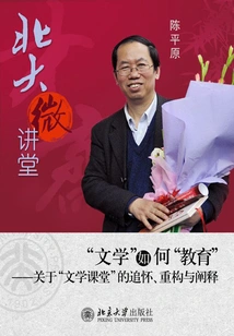 How Does "literature" "educate