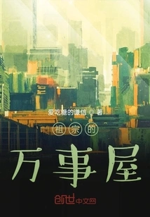 The Ancestral Home of Everything