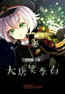 Tang Dynasty Laughs at Li Bai