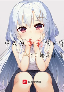 Become a Girl's Daily Routine