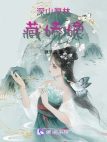 Hidden in the Deep Mountains and Thick Forests is the Beautiful Girl