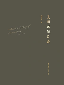 A History of American Poetry