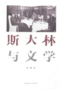 Stalin and Literature