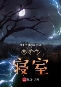 It's Time to Start Work, Dormitory!