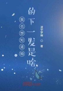 I Also Want to Know What Our Next Shot Will Be