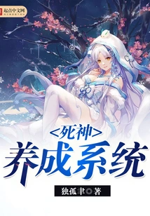 Death Development System