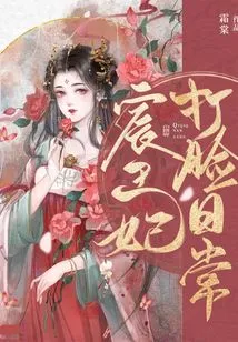 Princess Chen Slaps Her Face Every Day