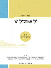 Literary Geography (12th Series)