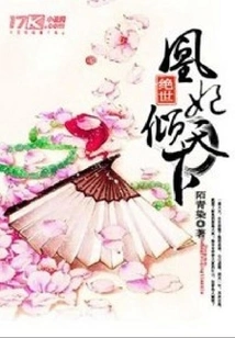 The Peerless Phoenix Concubine Conquers the World