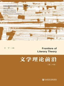 Frontiers of Literary Theory (volume 20)
