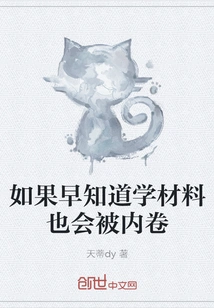 If I Had Known Earlier That the Learning Materials Would Be Involved