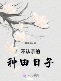 Farming Days Without Acknowledging Relatives