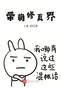 Bringing Down the World of Cultivation