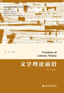 Frontiers of Literary Theory (22nd Series)