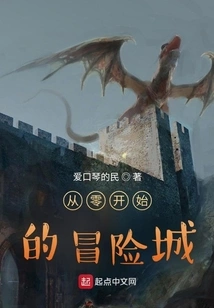 Adventure City from Scratch