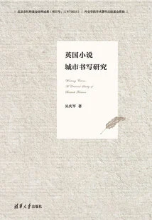 Research on Urban Writing in British Novels