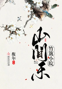 Bamboo Fence Courtyard Mountain Music