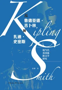 From Rudyard Kipling to Zadie Smith: Studies in Modern and Contemporary British Diaspora Literature