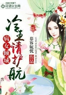 The Sick Girl Allures: King Leng Please Escort