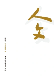 Humanities (volume 5)