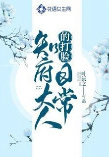 The Prefect's Daily Slap in the Face