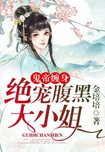 Haunted by the Ghost Emperor: the Most Beloved and Evil Lady