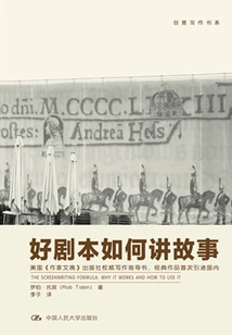 How a Good Script Tells a Story (creative Writing Book Series)