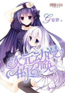 Call of Dimensional Animation