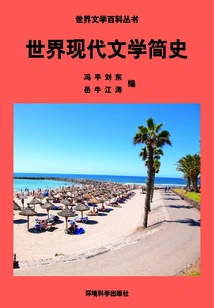 A Brief History of Modern World Literature (encyclopedia of World Literature)