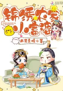 Splendid Farmer's Little Rich Woman