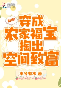 Don't Panic! Dress up as a Farmhouse Blessing and Take Out Space to Get Rich