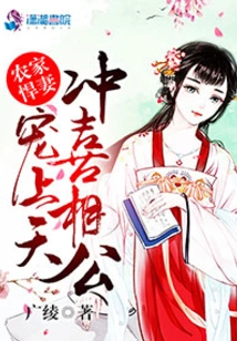 Farmer's Handy Woman