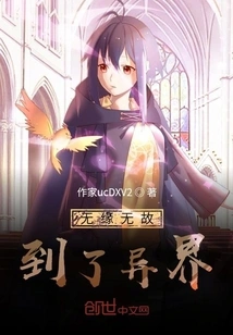 Came to Another World for No Reason