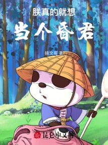 I Really Just Want to Be a Fool