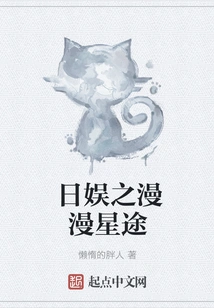 The Long Journey to Stardom in Japanese Entertainment