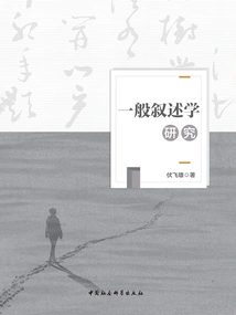 General Narrative Research