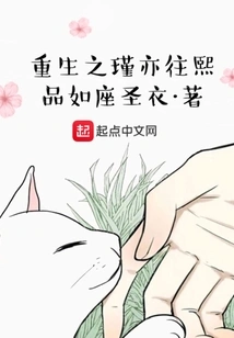 The Reborn Jin Also Goes to Xi