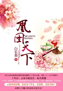 Phoenix Chart the World