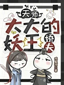 The Demon King's Sweet Husband