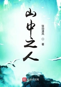 Man of the Mountains