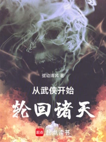 Starting from Martial Arts, Reincarnation in the Heavens