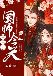 The National Preceptor Made the Official Announcement Today