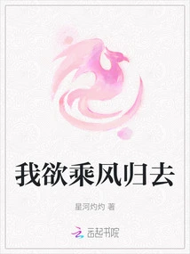 I Want to Ride the Wind Back